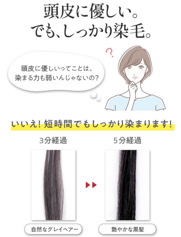 ソメルクレイは頭皮に優しい でも しっかりと染めます